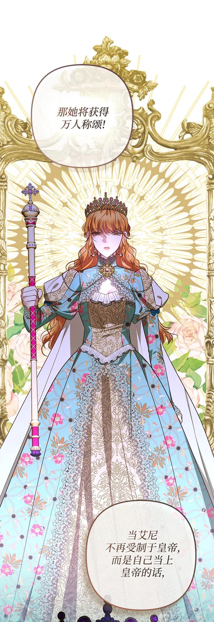 《女皇的后宫_第二季》第139话 第19页