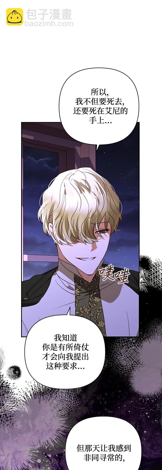 《女皇的后宫_第二季》第139话 第22页