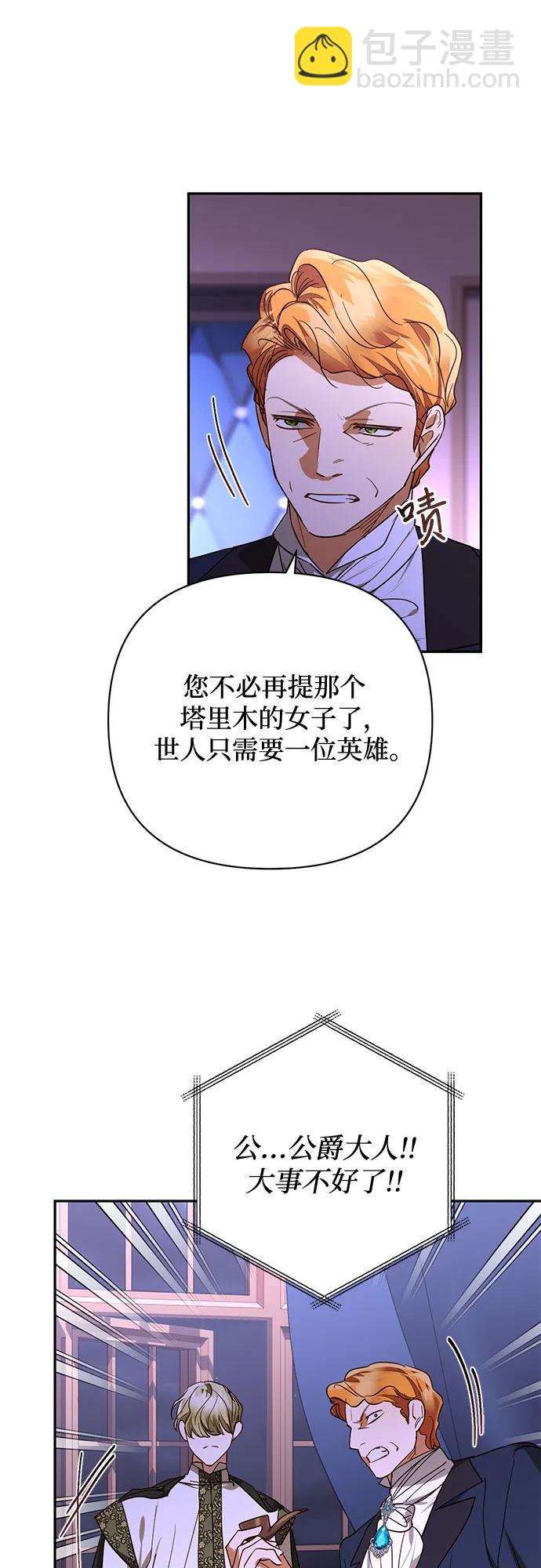 《女皇的后宫_第二季》第139话 第25页