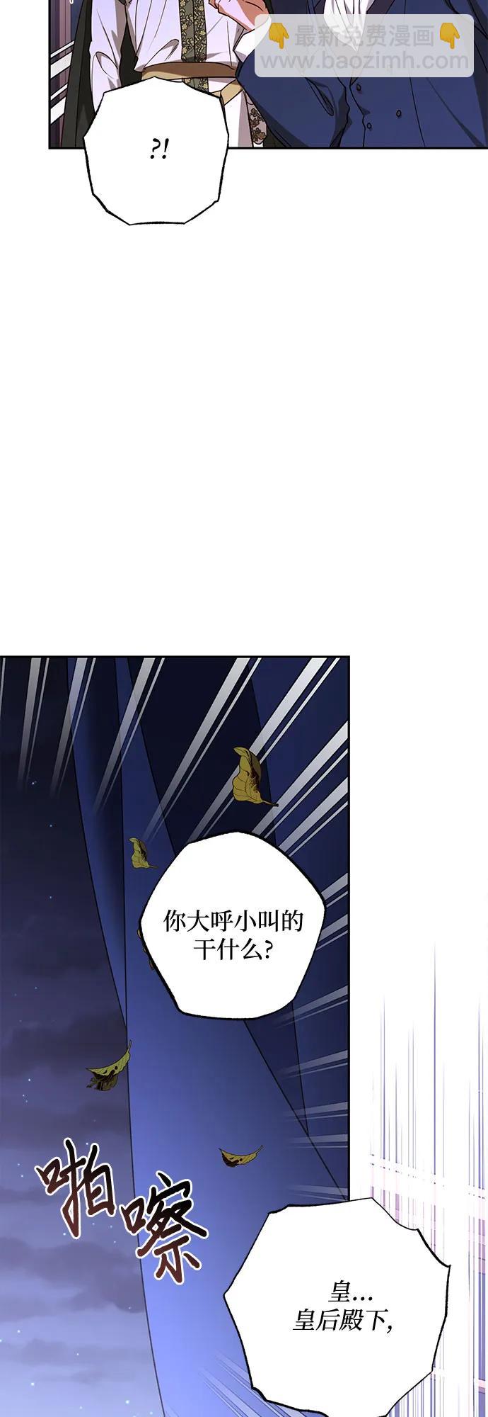 《女皇的后宫_第二季》第139话 第26页