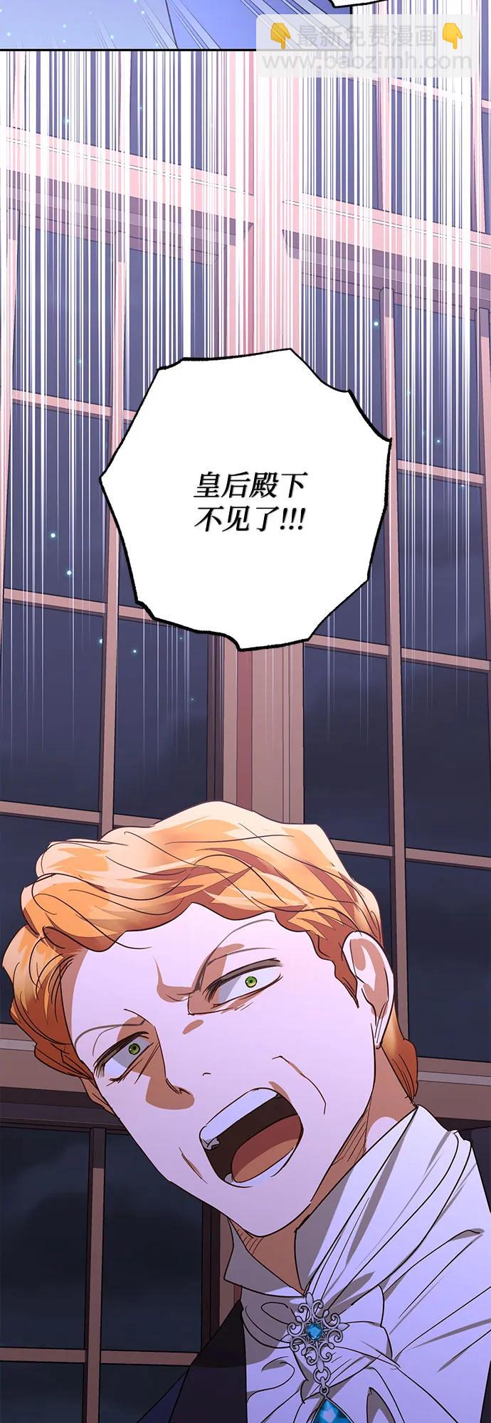 《女皇的后宫_第二季》第139话 第27页