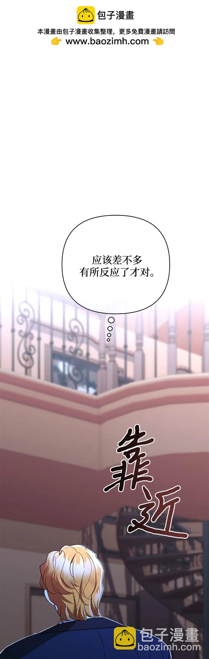 《女皇的后宫_第二季》第139话 第2页