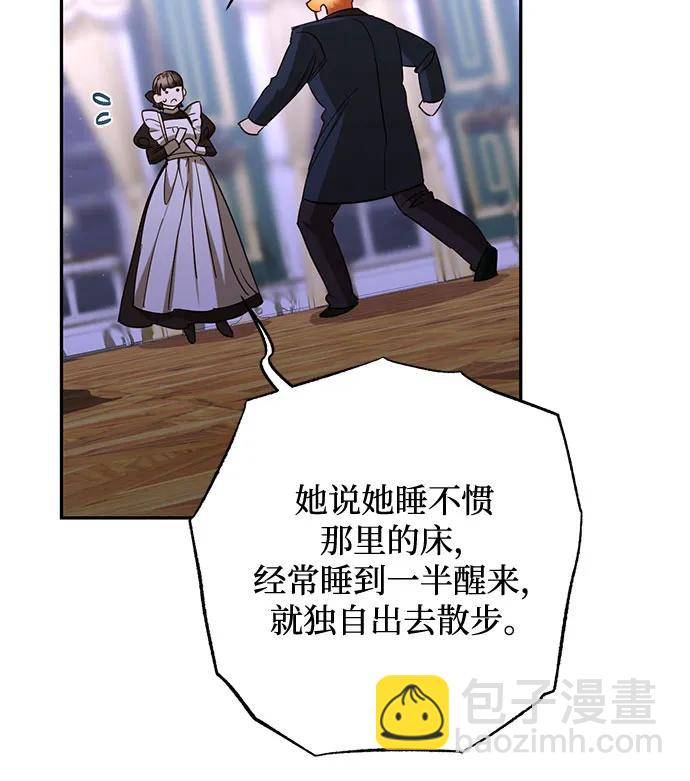 《女皇的后宫_第二季》第139话 第30页