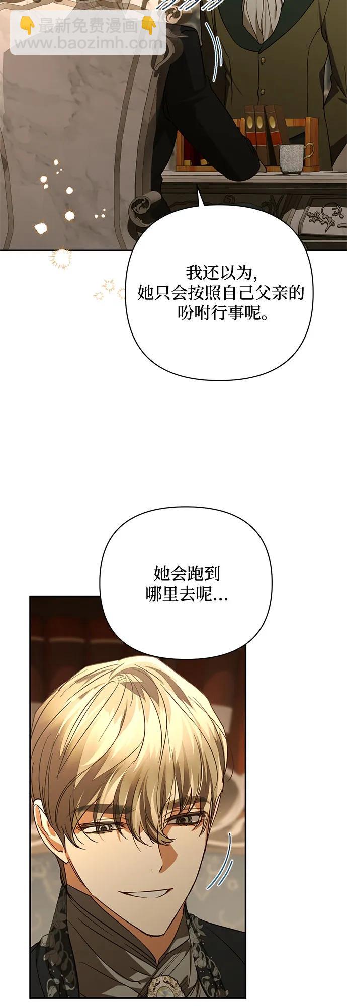 《女皇的后宫_第二季》第139话 第35页