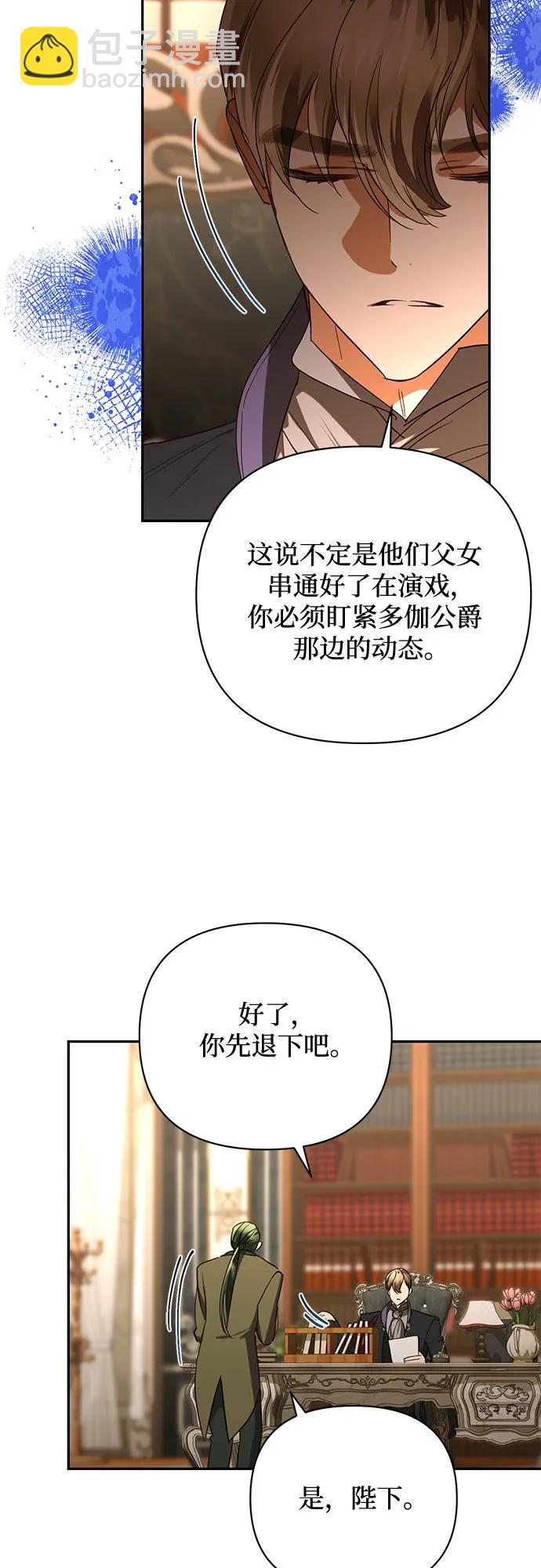 《女皇的后宫_第二季》第139话 第39页