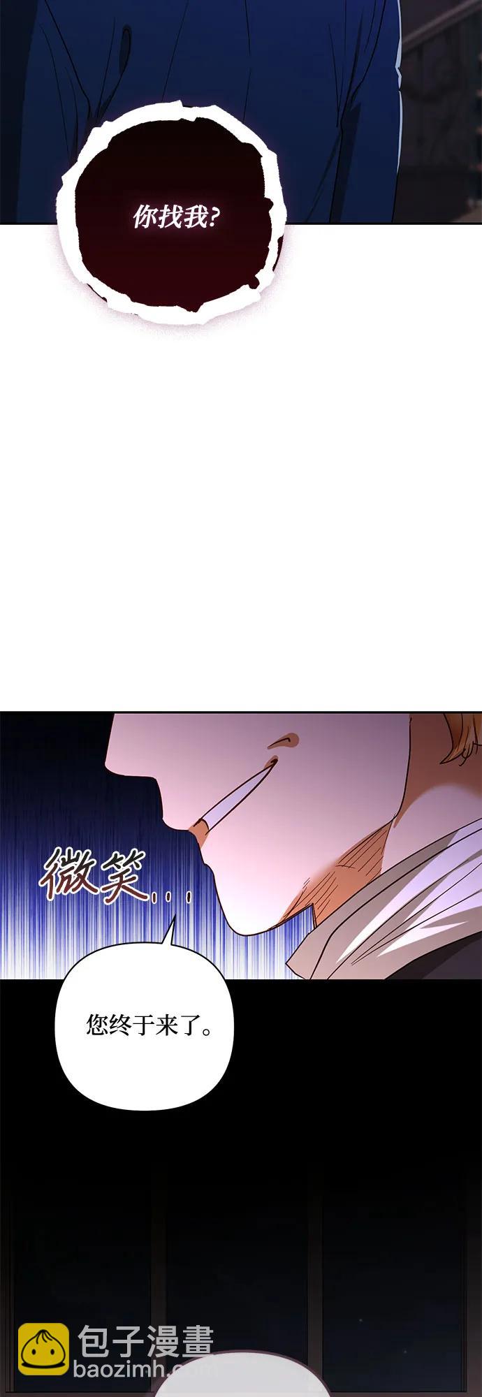 《女皇的后宫_第二季》第139话 第3页