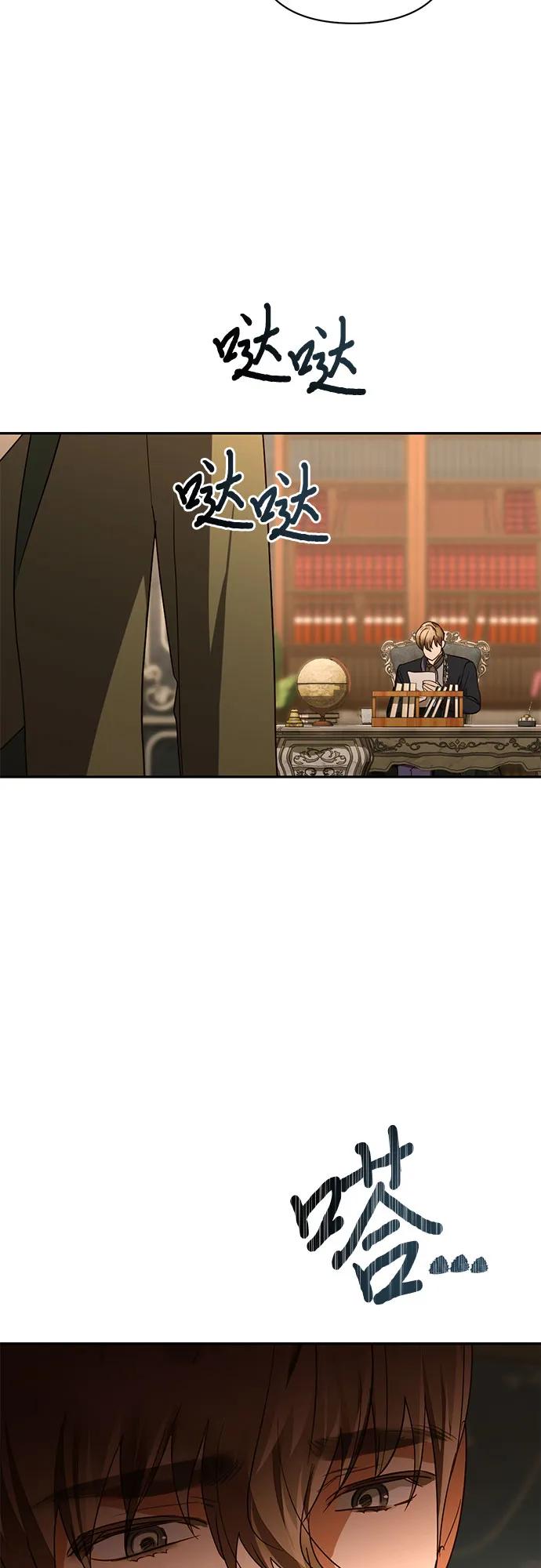 《女皇的后宫_第二季》第139话 第40页