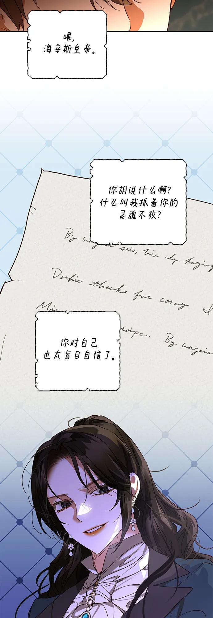 《女皇的后宫_第二季》第139话 第41页