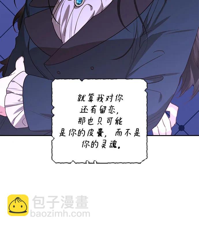 《女皇的后宫_第二季》第139话 第42页