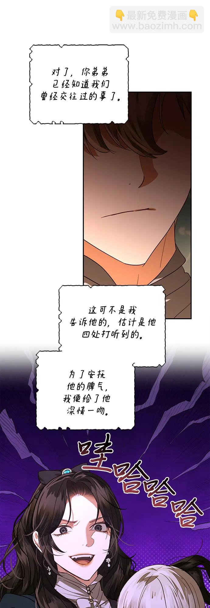 《女皇的后宫_第二季》第139话 第43页