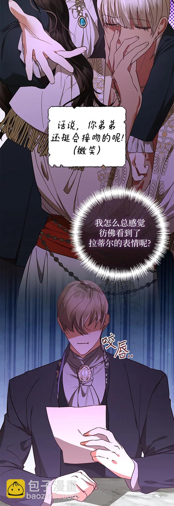 《女皇的后宫_第二季》第139话 第44页