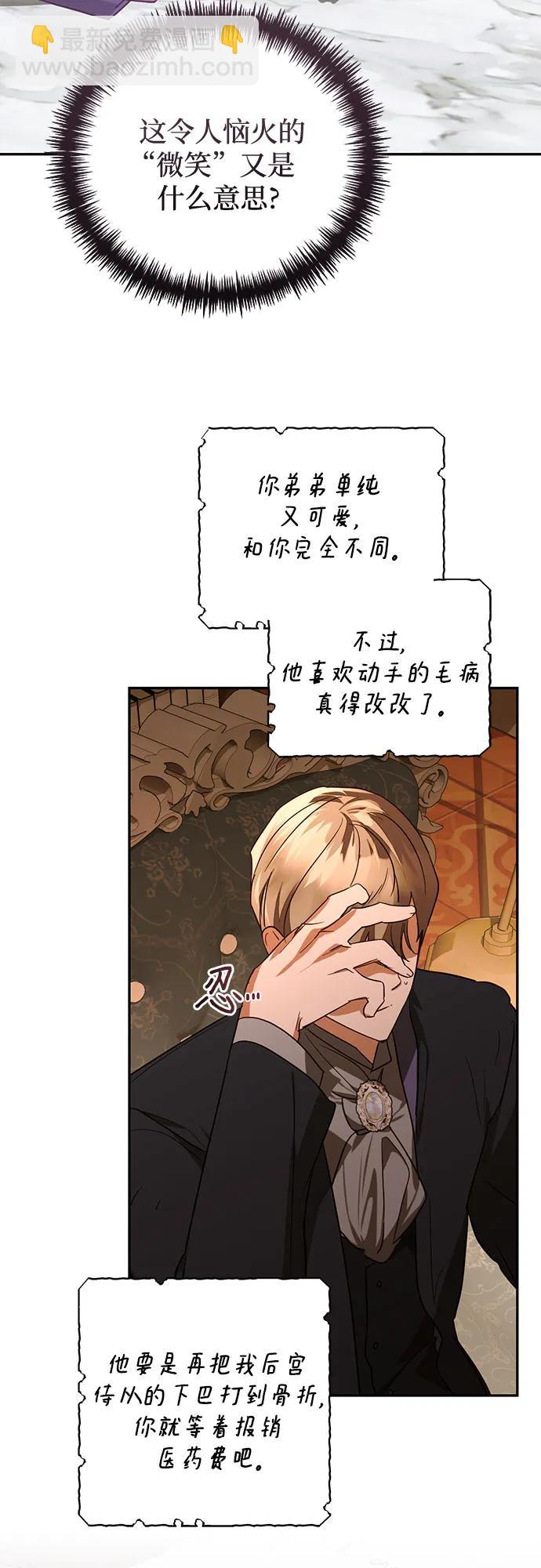 《女皇的后宫_第二季》第139话 第45页