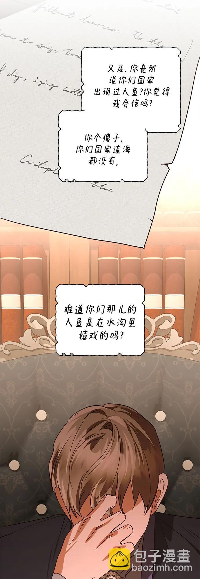 《女皇的后宫_第二季》第139话 第46页