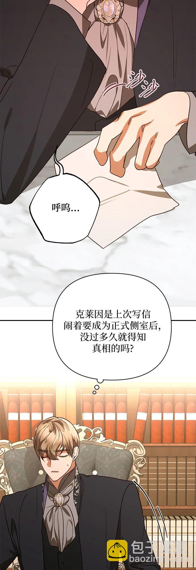 《女皇的后宫_第二季》第139话 第47页