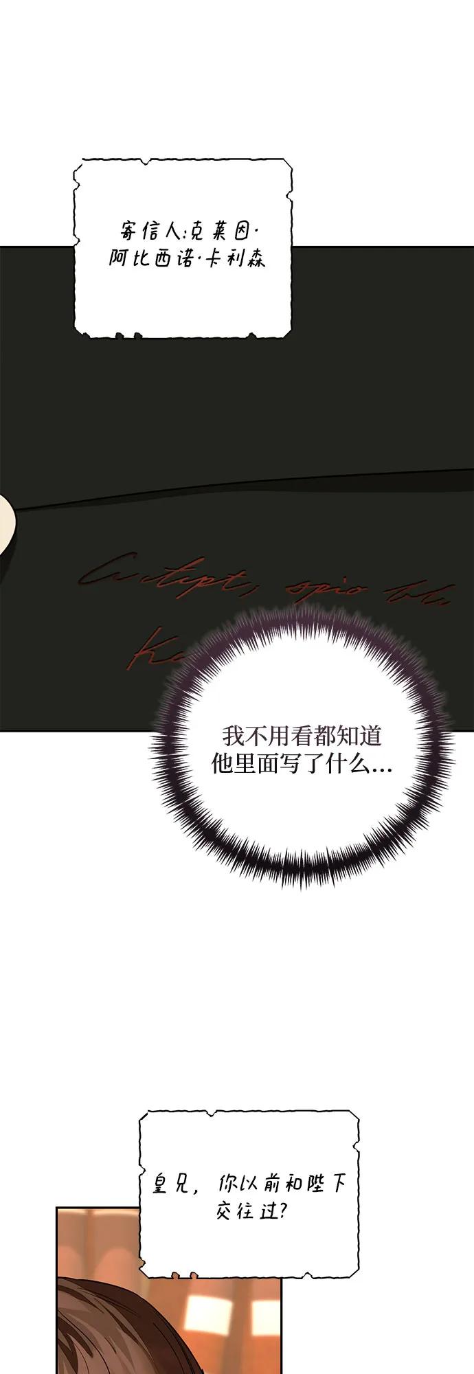 《女皇的后宫_第二季》第139话 第49页