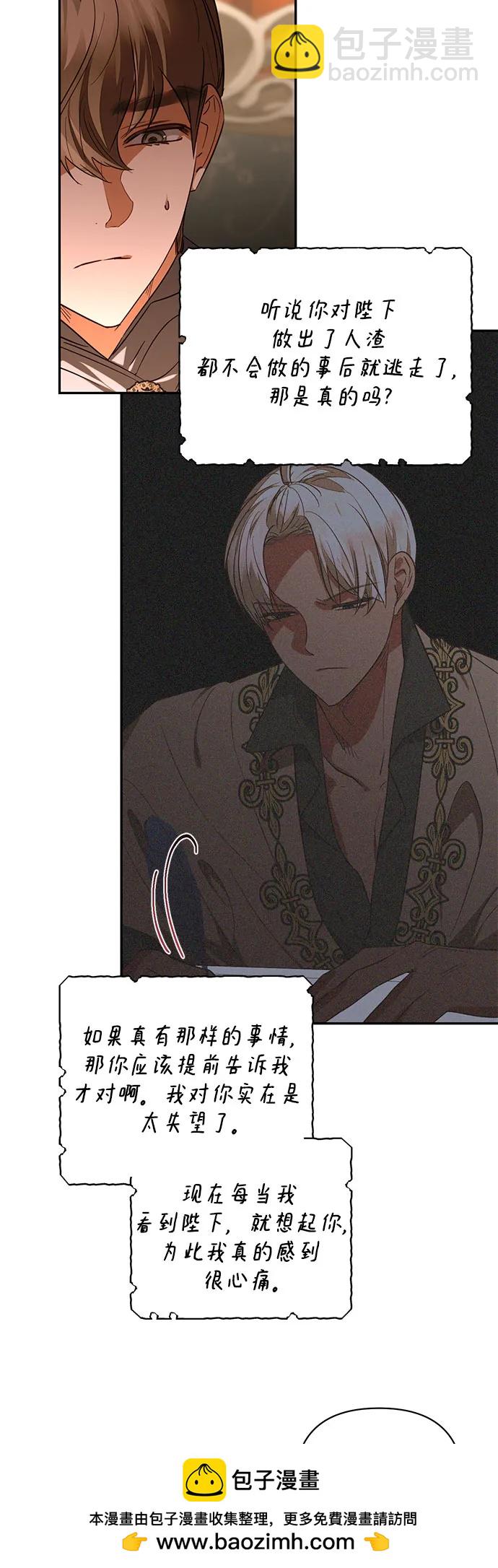 《女皇的后宫_第二季》第139话 第50页