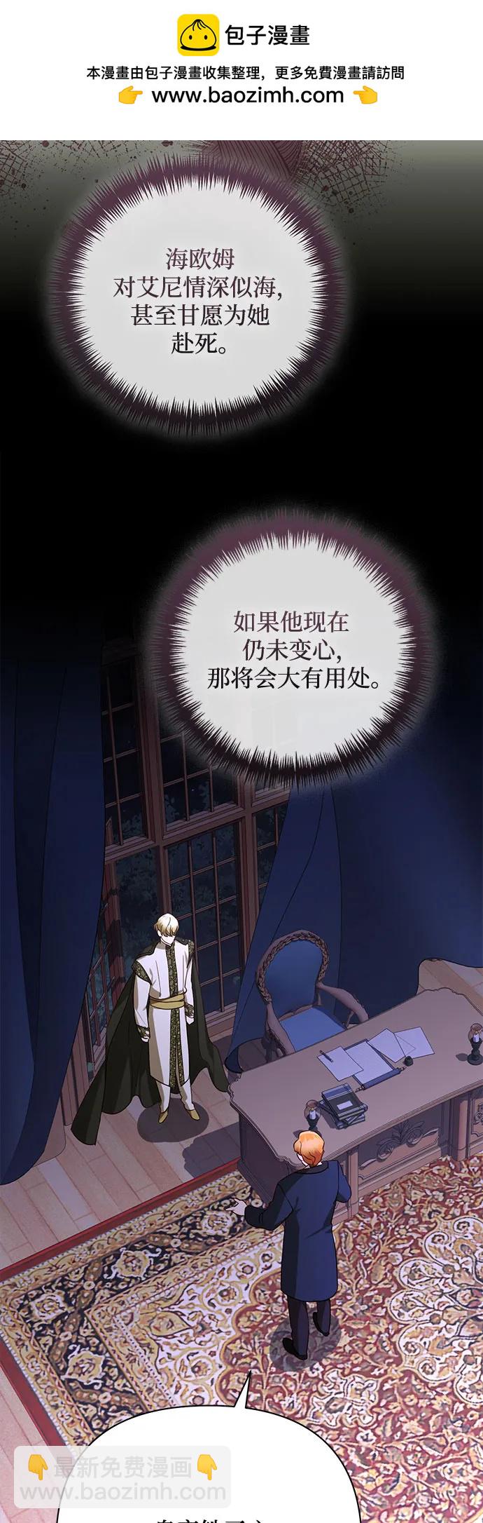 《女皇的后宫_第二季》第139话 第5页