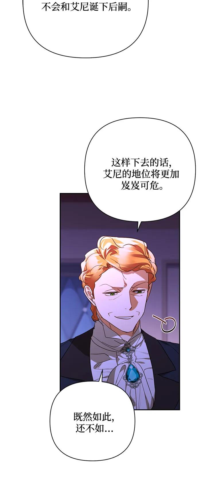 《女皇的后宫_第二季》第139话 第6页