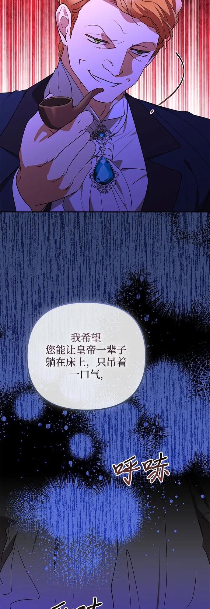 《女皇的后宫_第二季》第139话 第8页