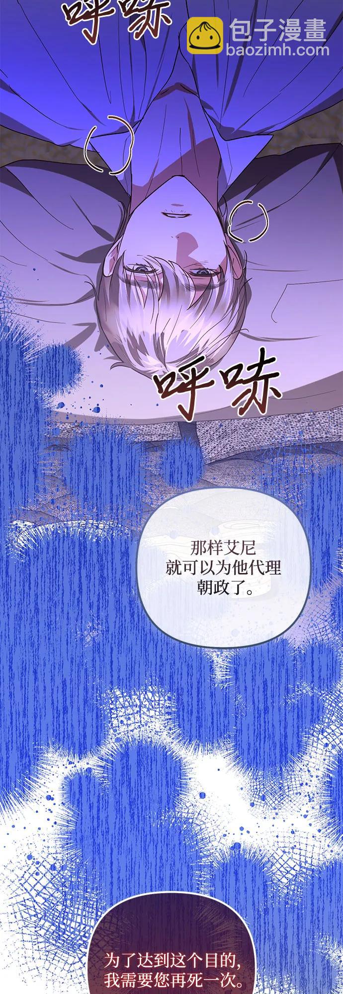《女皇的后宫_第二季》第139话 第9页
