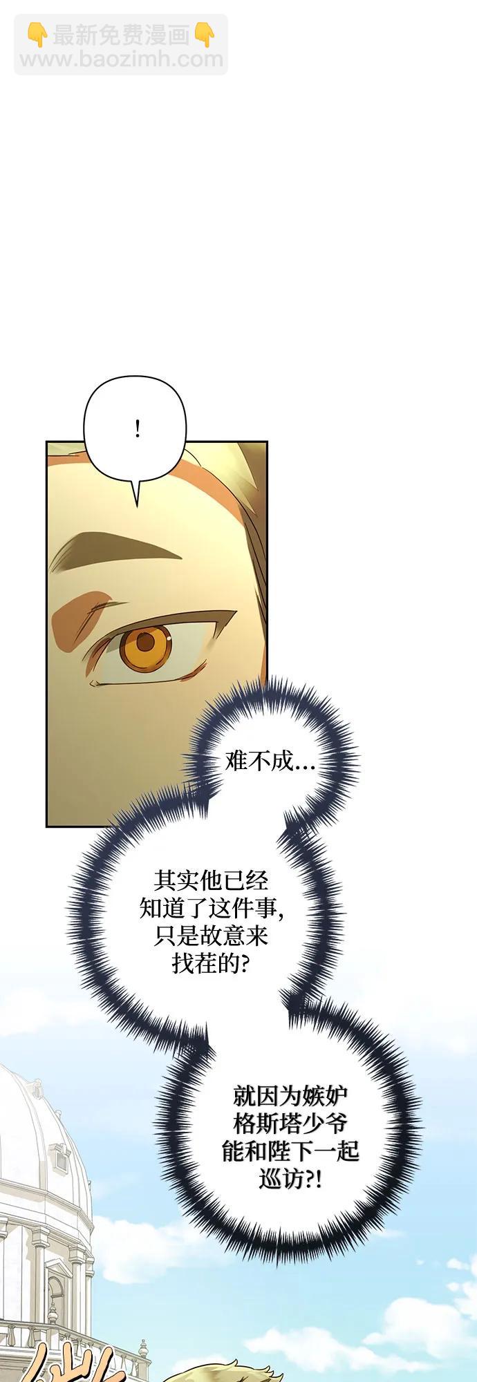 《女皇的后宫_第二季》第137话 第10页