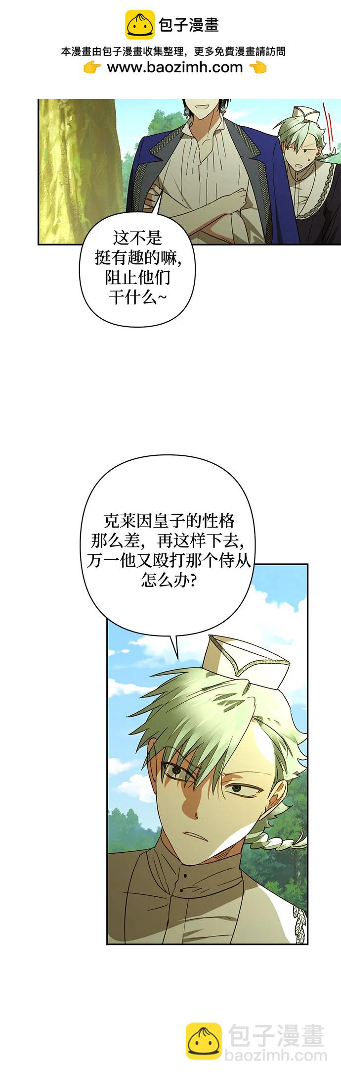 《女皇的后宫_第二季》第137话 第14页