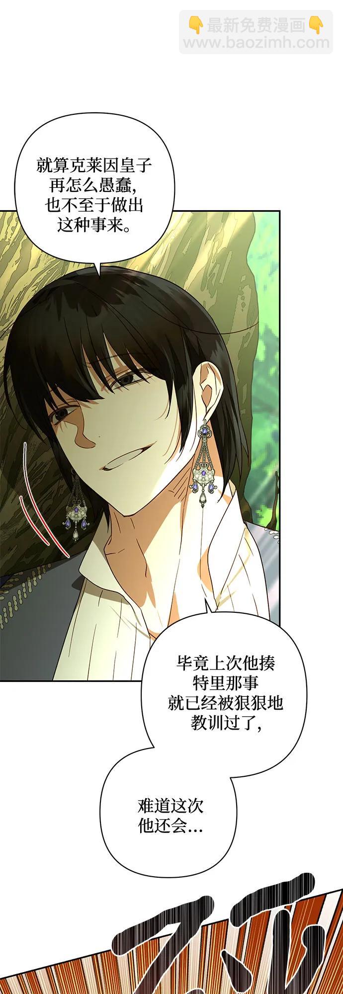 《女皇的后宫_第二季》第137话 第15页