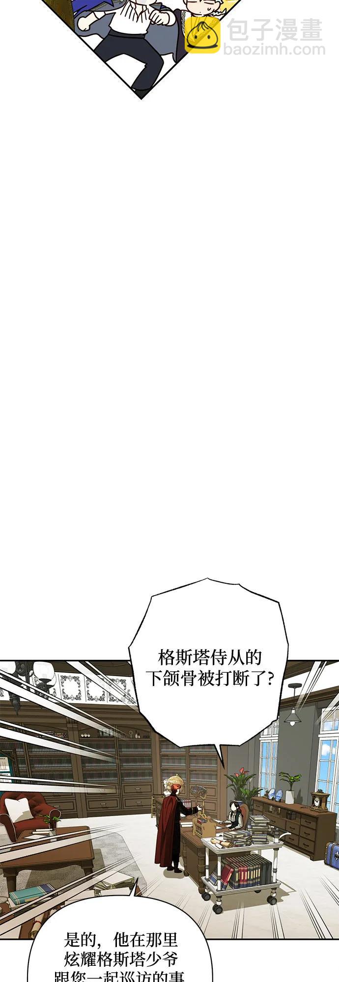 《女皇的后宫_第二季》第137话 第17页