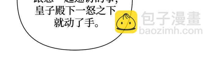 《女皇的后宫_第二季》第137话 第18页