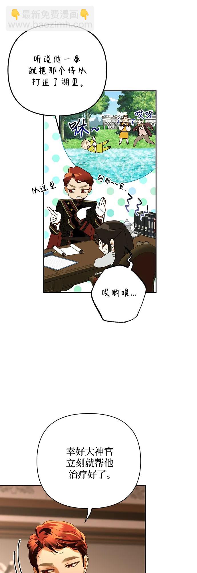 《女皇的后宫_第二季》第137话 第19页