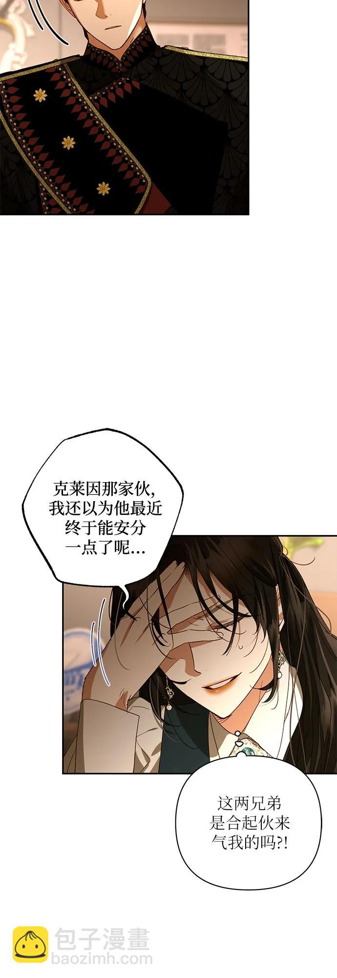 《女皇的后宫_第二季》第137话 第20页
