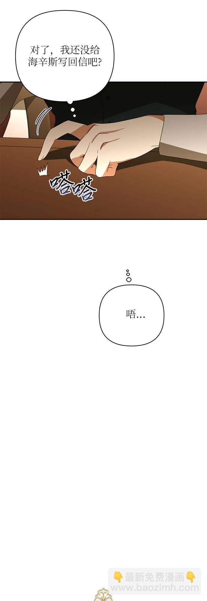 《女皇的后宫_第二季》第137话 第21页