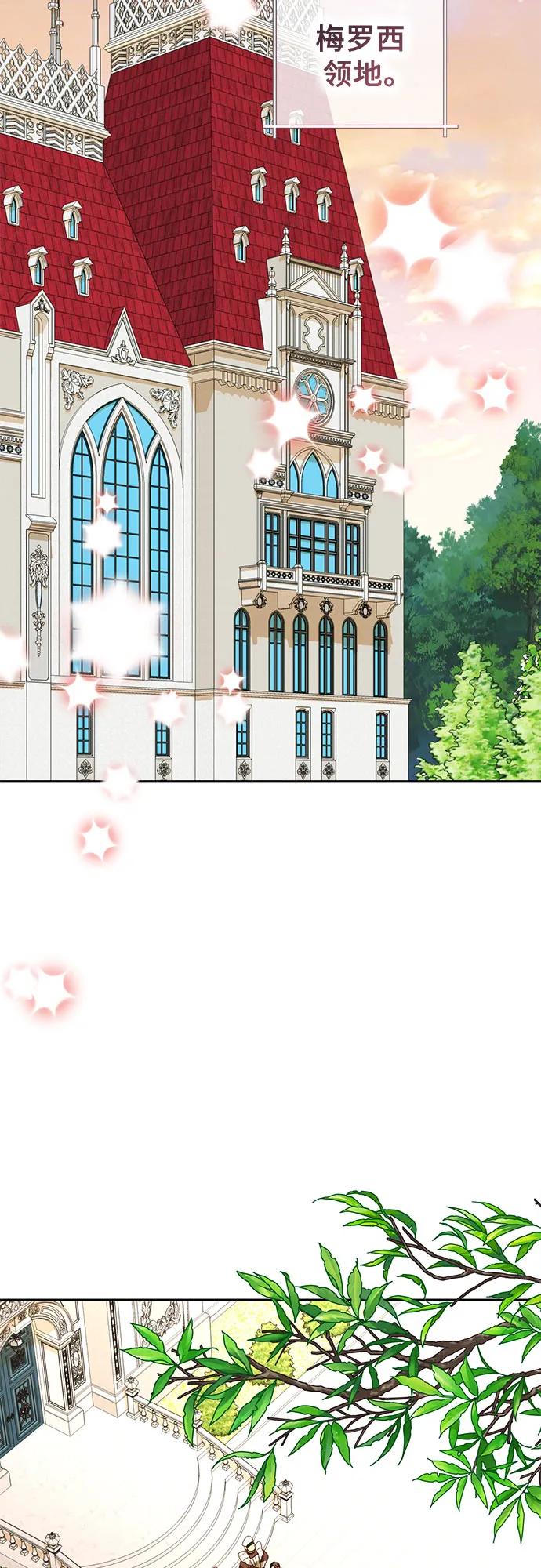 《女皇的后宫_第二季》第137话 第23页