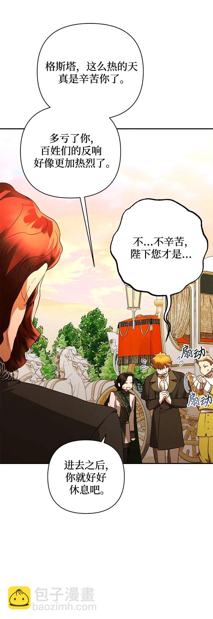 《女皇的后宫_第二季》第137话 第25页