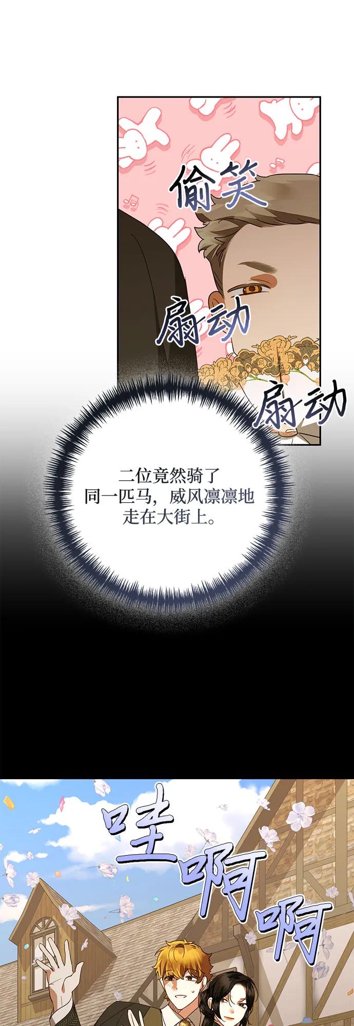 《女皇的后宫_第二季》第137话 第26页