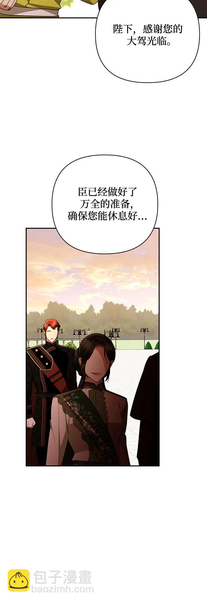 《女皇的后宫_第二季》第137话 第28页