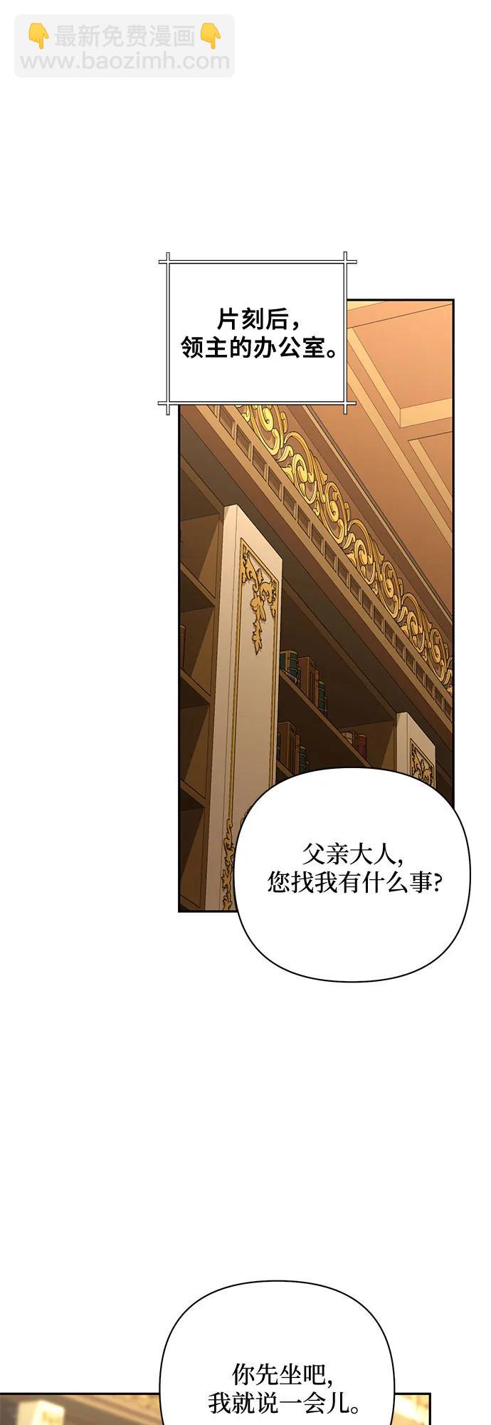 《女皇的后宫_第二季》第137话 第31页