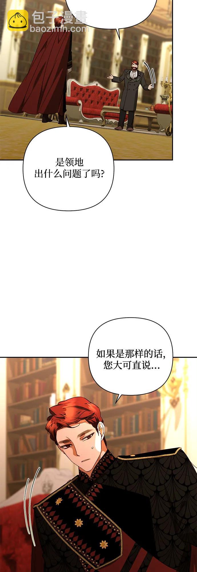 《女皇的后宫_第二季》第137话 第32页