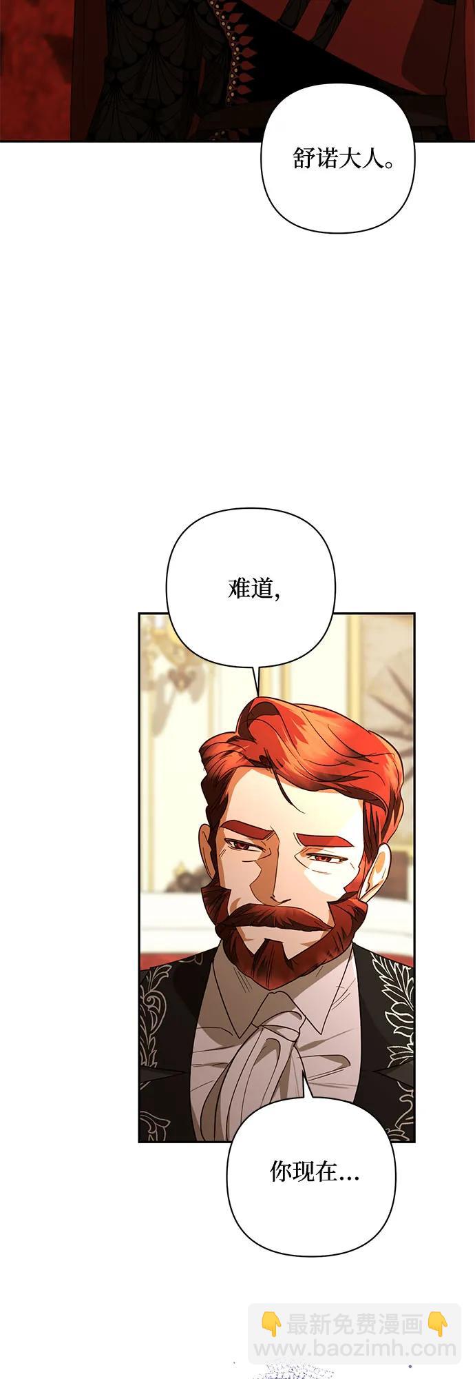 《女皇的后宫_第二季》第137话 第33页