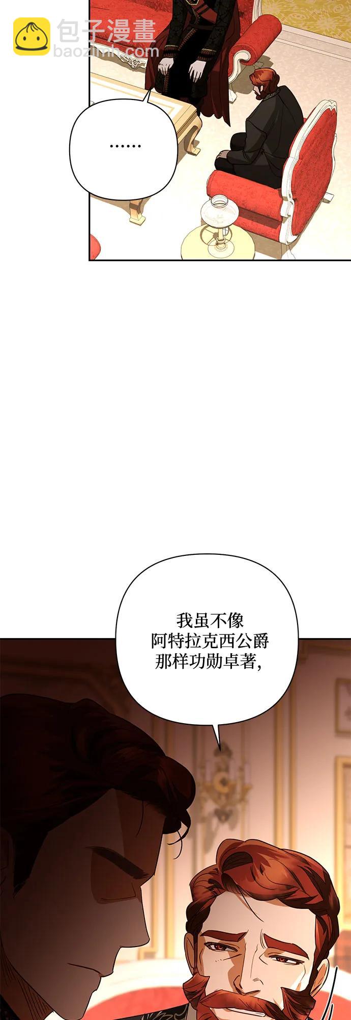《女皇的后宫_第二季》第137话 第35页