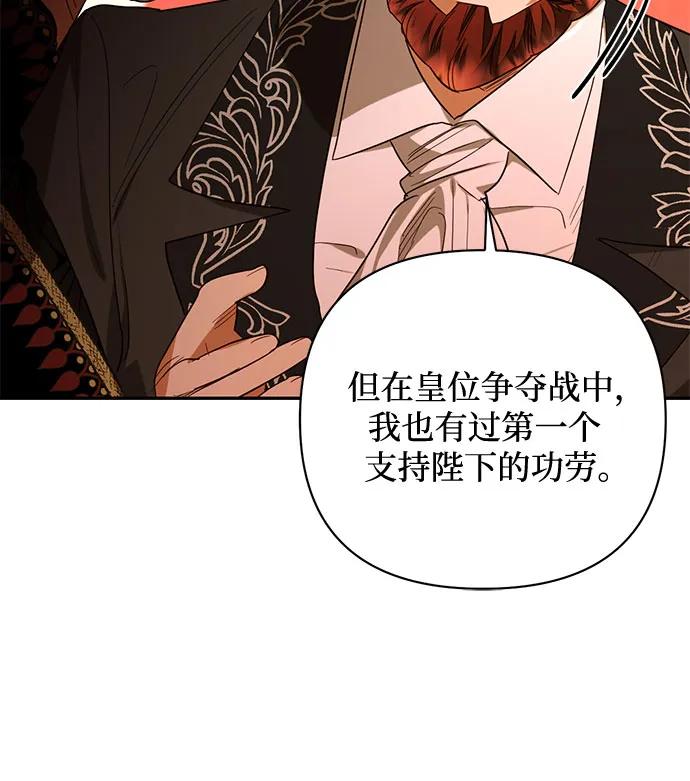 《女皇的后宫_第二季》第137话 第36页