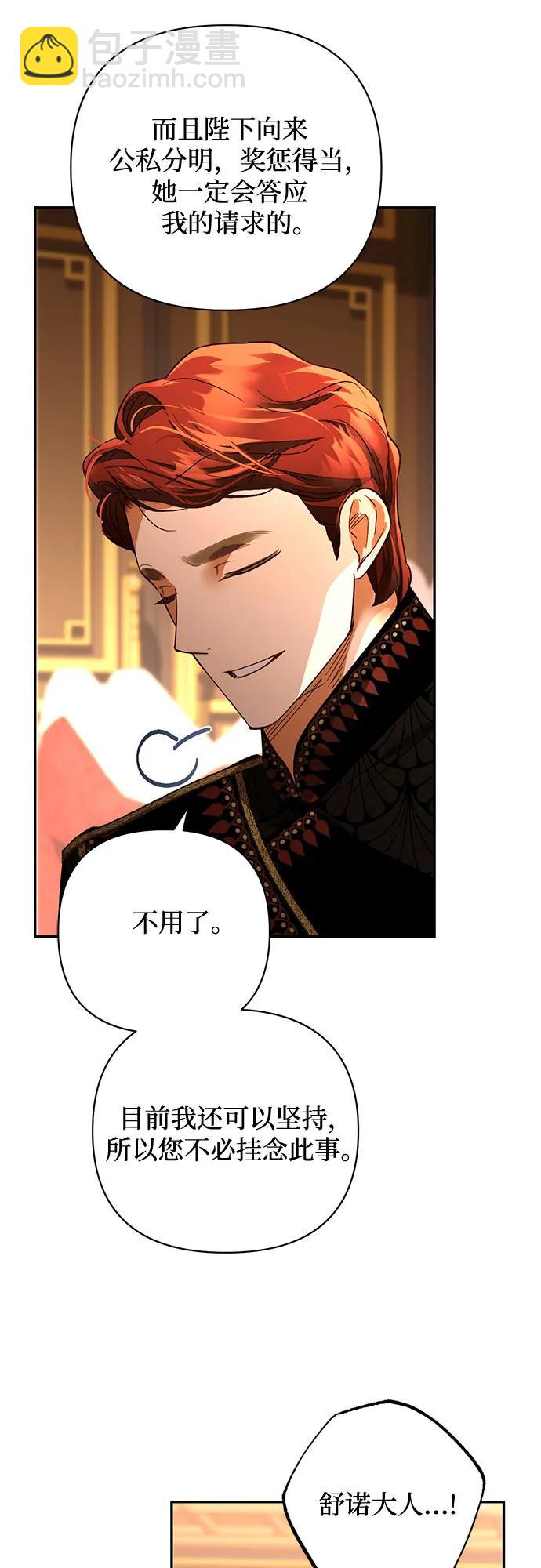 《女皇的后宫_第二季》第137话 第37页