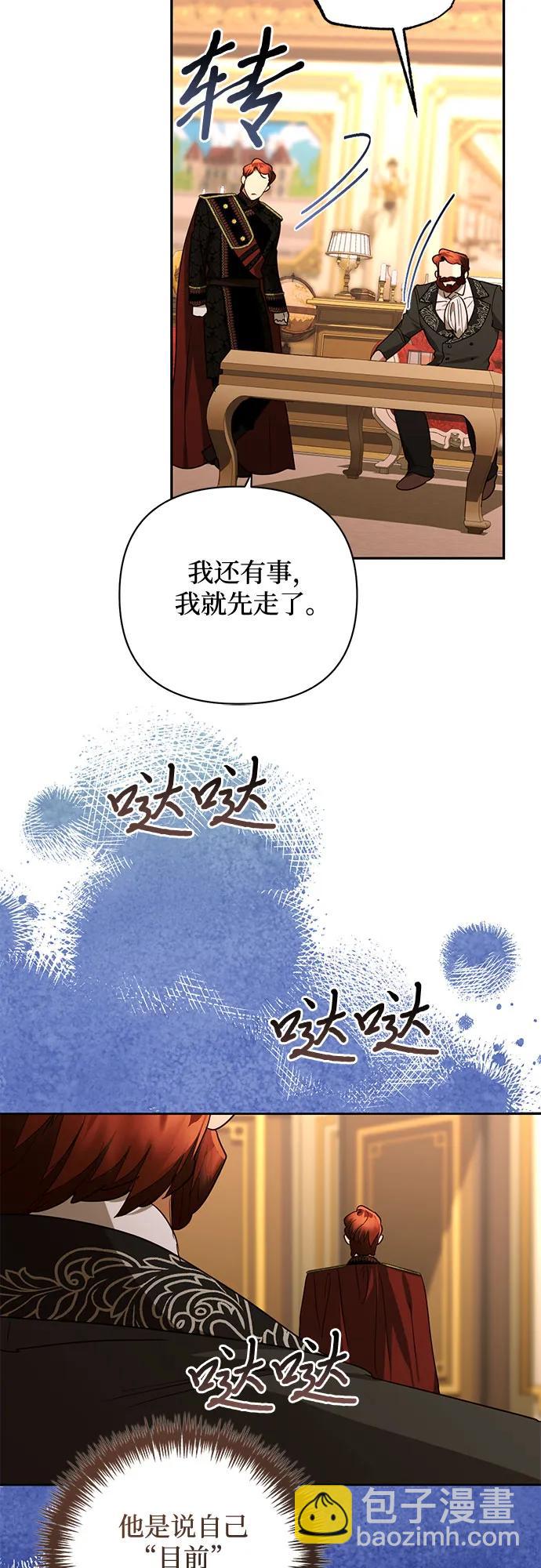 《女皇的后宫_第二季》第137话 第38页