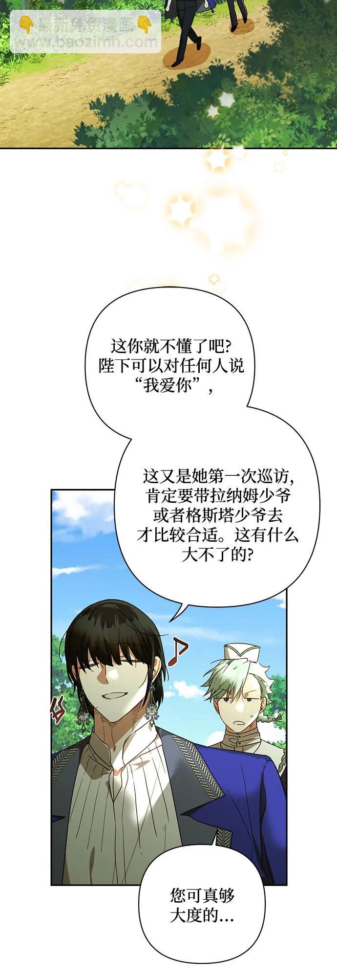 《女皇的后宫_第二季》第137话 第3页