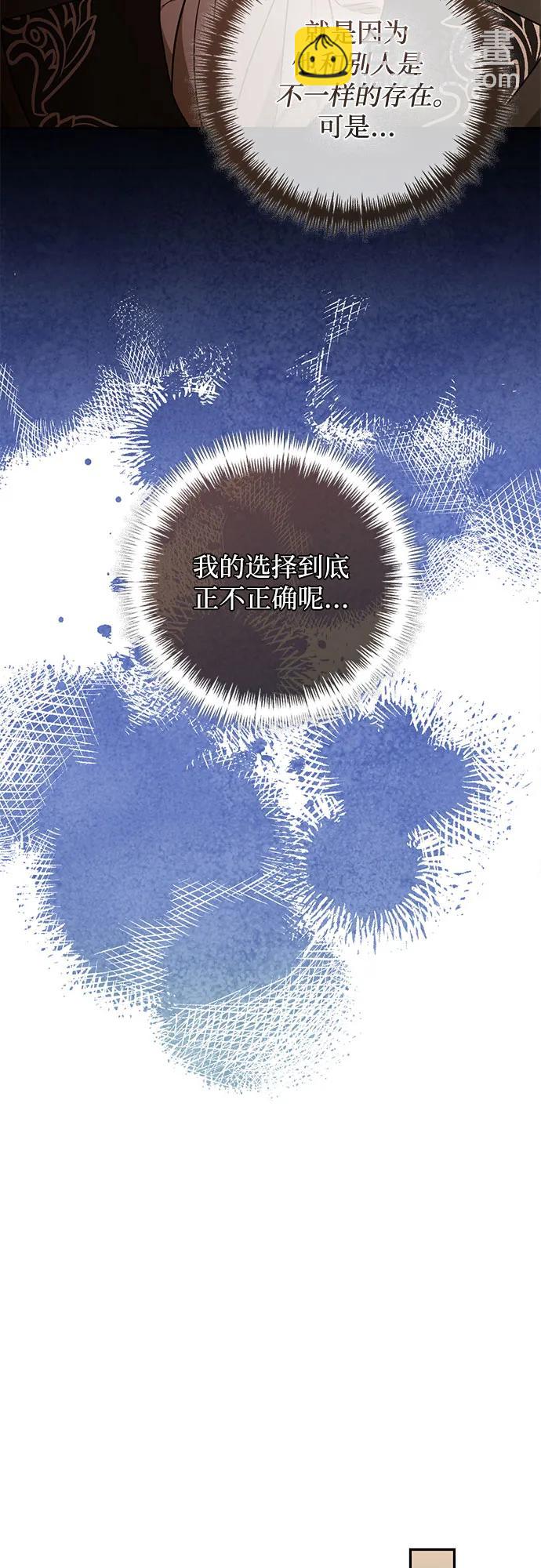 《女皇的后宫_第二季》第137话 第40页