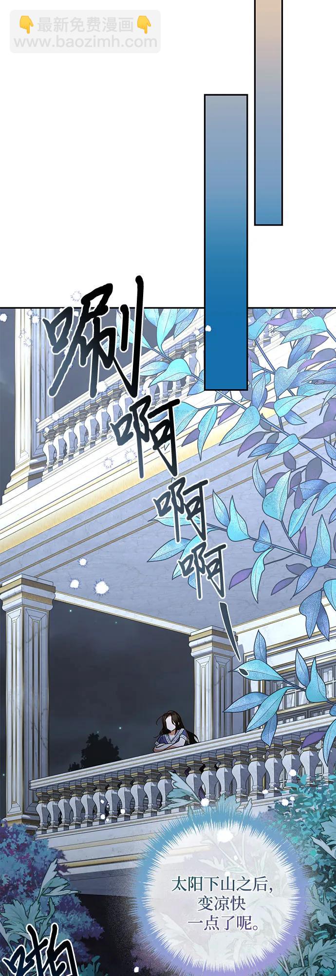 《女皇的后宫_第二季》第137话 第41页