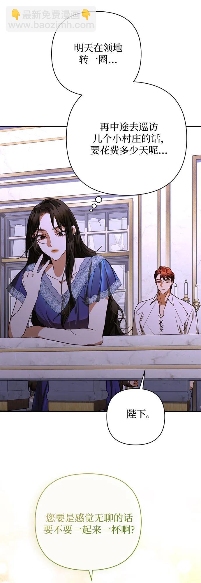 《女皇的后宫_第二季》第137话 第43页