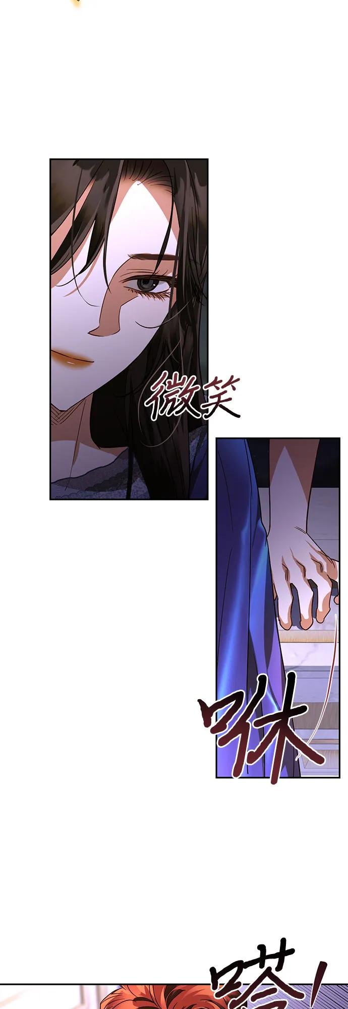 《女皇的后宫_第二季》第137话 第45页