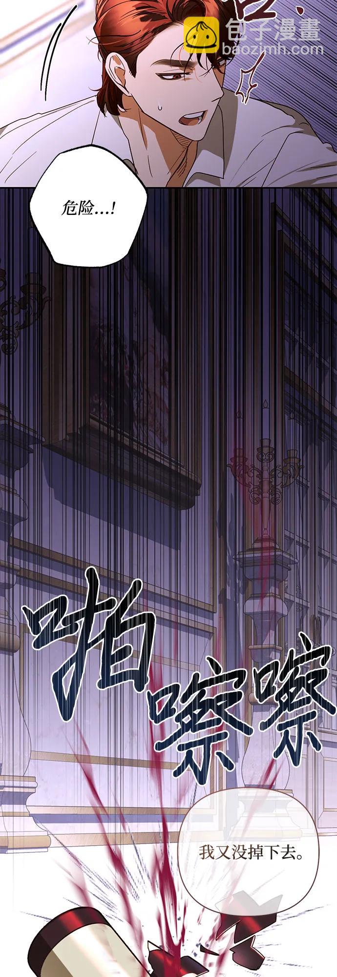 《女皇的后宫_第二季》第137话 第46页