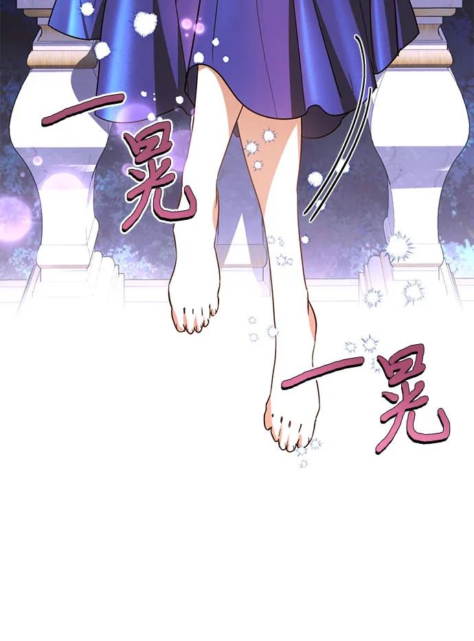 《女皇的后宫_第二季》第137话 第48页